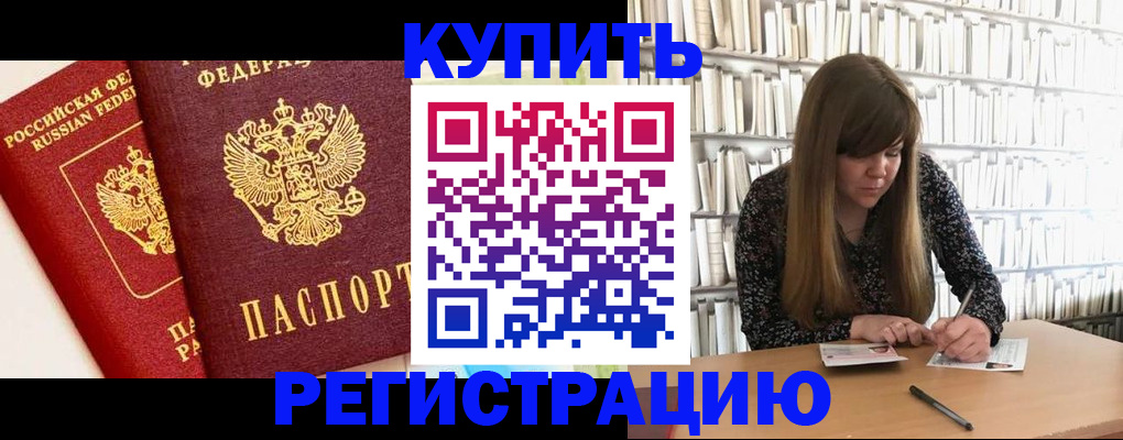 прописка для кредита в Уварово