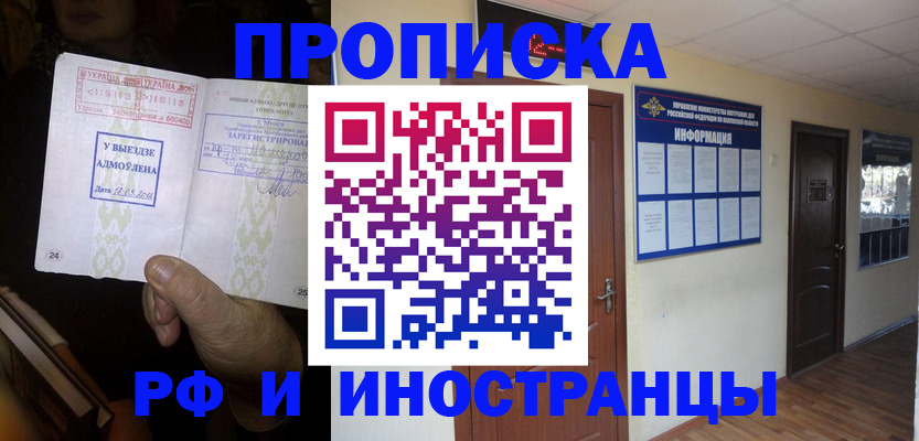 временная регистрация 2025 в Уварово