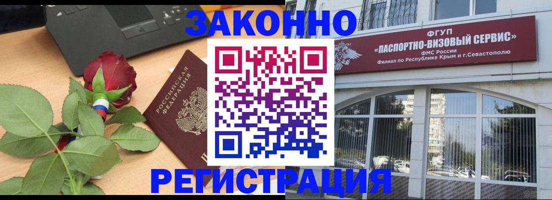 регистрация в Уварово