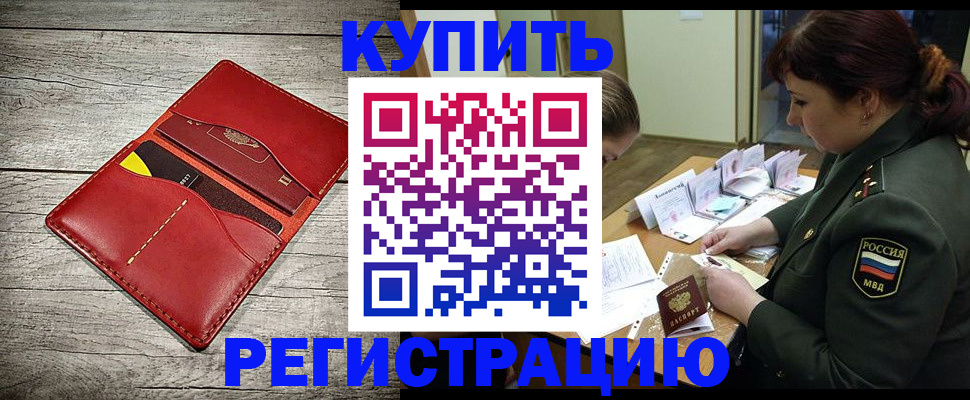 временная регистрация собственник в Уварово